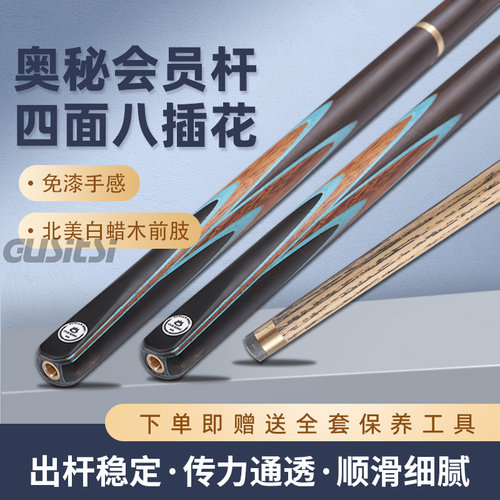 奥秘康迪蓝孔雀台球杆小头斯诺克