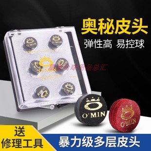 会员多层皮头小头杆台球杆蓝钻阿塔卡姆杆枪头大头梦打台球神器