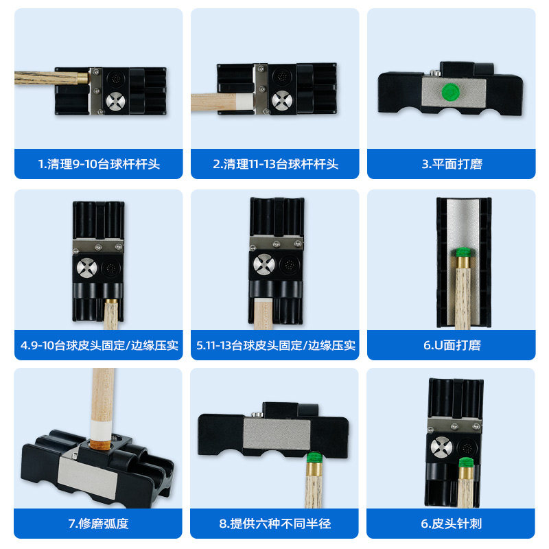 九合一台球杆修杆器皮头修理器台球换头工具修杆工具杆头修理器