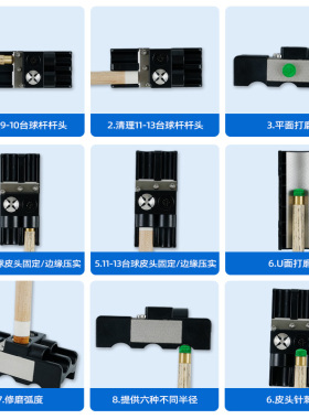 九合一台球杆修杆器皮头修理器台球换头工具修杆工具杆头修理器
