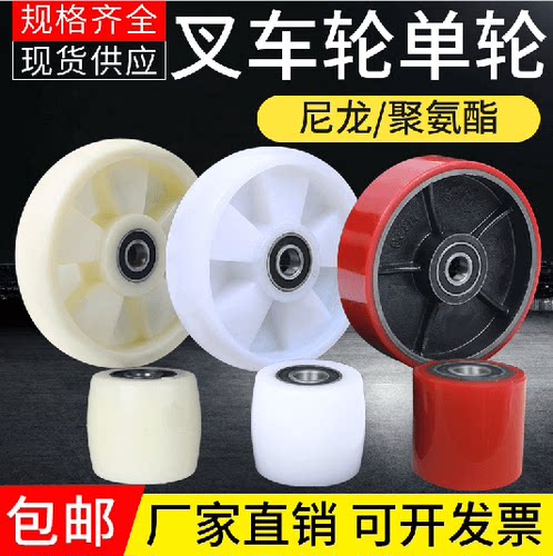 诺力手动叉车轮液压车尼龙轮升降搬运车配件铁芯聚氨酯PU地牛轮子