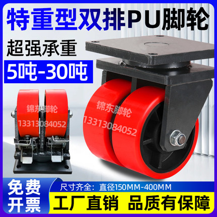 超重型8寸铁芯PU双排万向轮轮子10寸12寸聚氨酯3吨5吨双轮脚轮