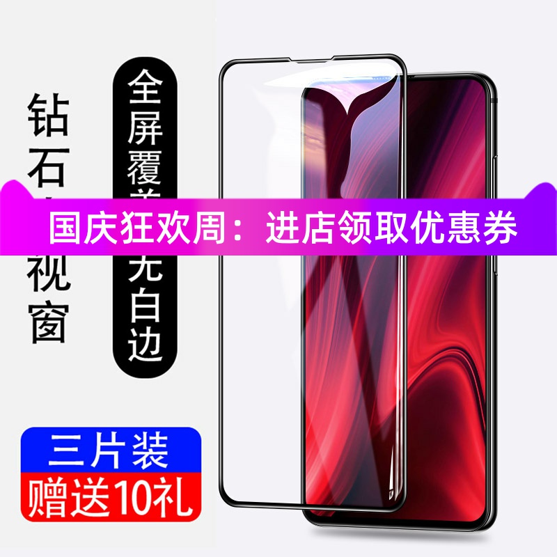 红米k20钢化膜小米k20pro全屏全覆盖无白边por高透防指纹redmi抗蓝光