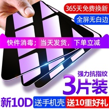 三星a8s钢化a60元气版70s手机膜1