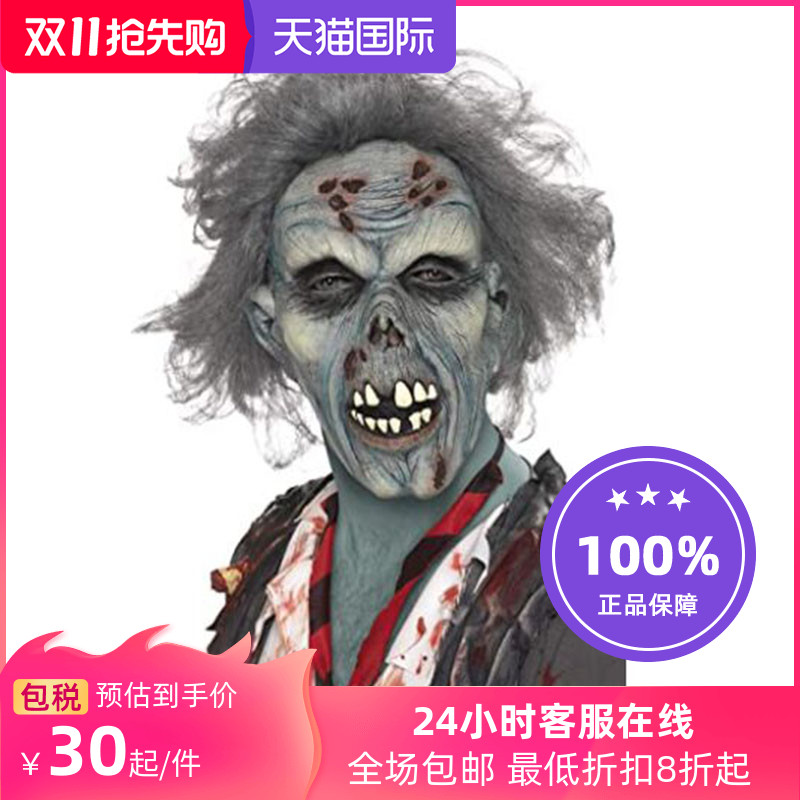 万圣节腐烂僵尸面具小丑吓人恐怖鬼新款乳胶头套派对