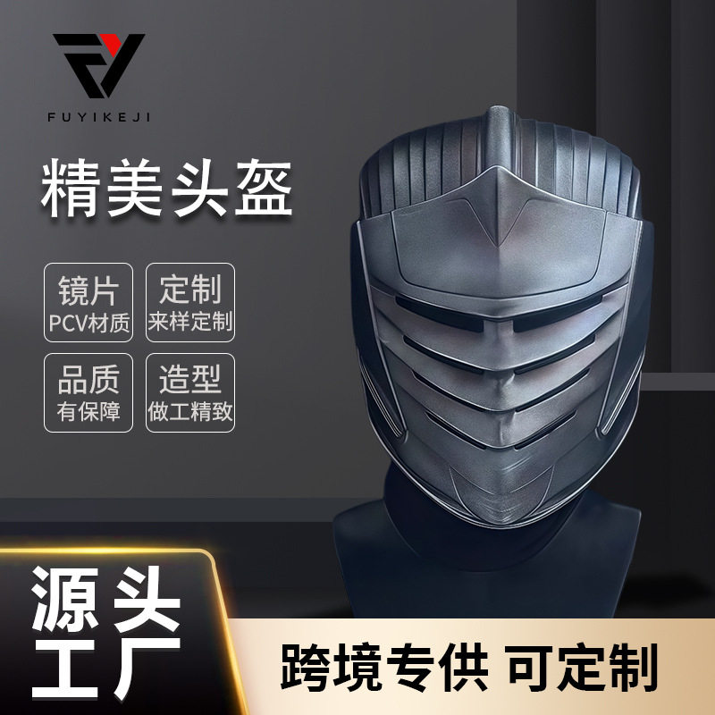 跨境供应星球大战系列阿索卡马罗克头盔影视周边cos模仿道具