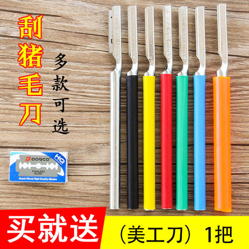 商用不锈钢刮猪毛剃猪毛家用