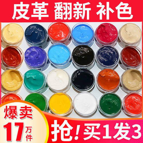 易洁亮50g皮革座椅修补膏皮鞋