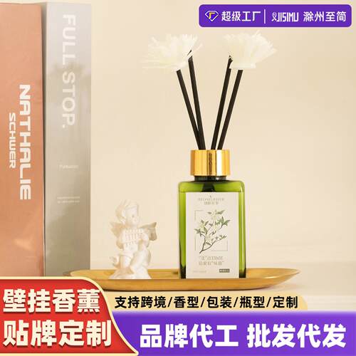 壁挂式藤条精油香薰自然清新留香