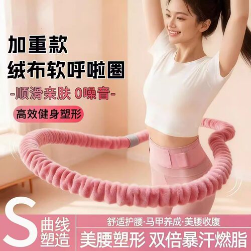 呼啦圈锻炼收腹加重减肥不伤腰女