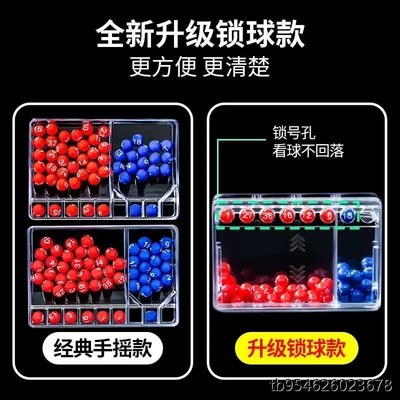双色球大乐透选号机摇号机摇奖机