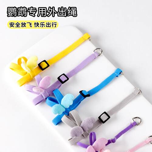 鹦鹉牵引绳超轻不勒外出背带训练