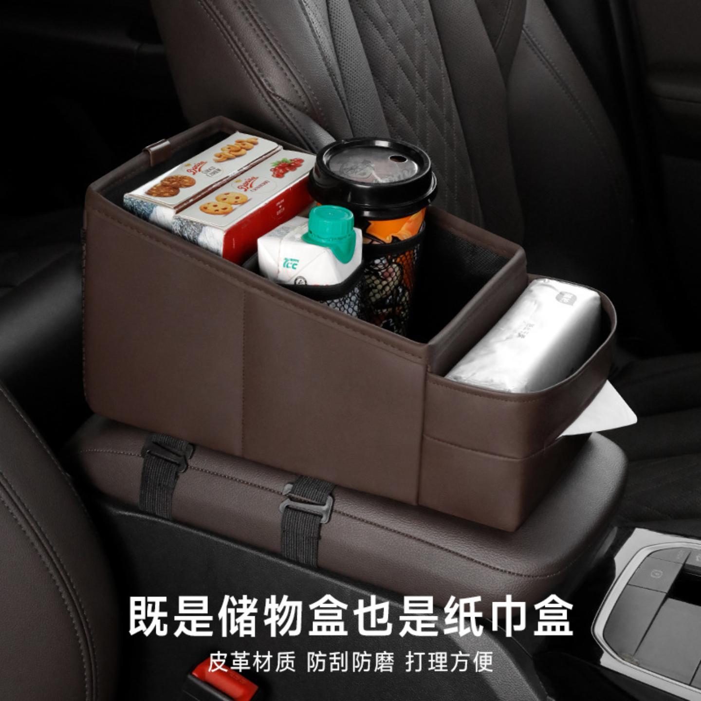 车载扶手箱收纳盒多功能汽车中控