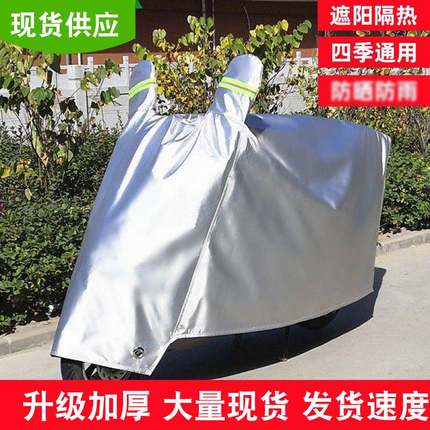 爱玛雅迪新日小牛绿源立马台铃小刀电动车防晒防雨布车衣车罩通用