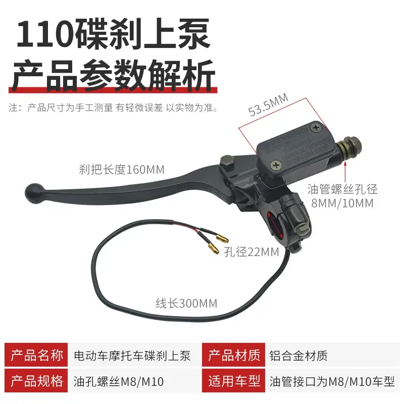 电动车刹车上泵卡钳刹车把上泵摩托车电瓶车液压油电动车前后刹车
