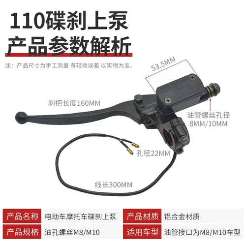 电动电瓶车刹车上泵总成摩托车