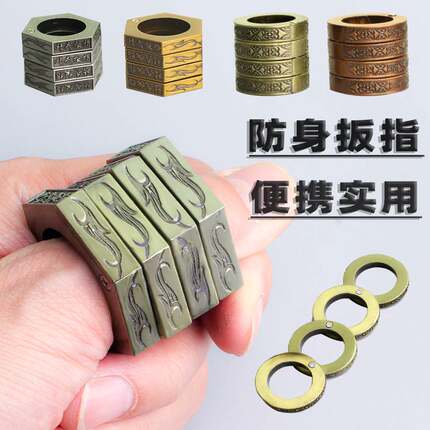 随身防身指虎四指户外野外自卫战斗指环变型戒指手撑子拳套扣戒子