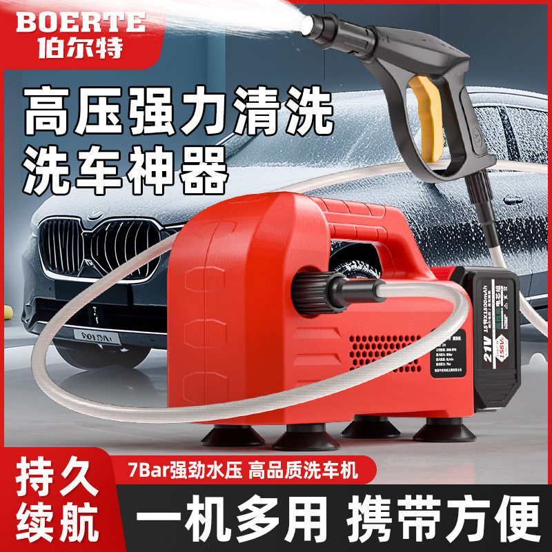 伯尔特洗车机2025新款高压水枪