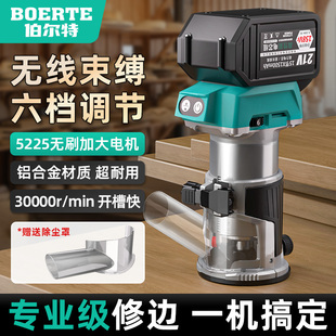 伯尔特无刷锂电修边机充电式多功能木工开槽机小锣机铝塑板雕刻机