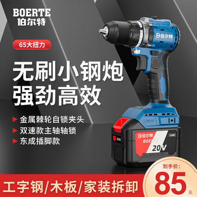 通用东成20V上按钮无刷钻