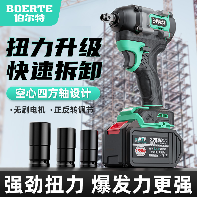 伯尔特无刷电动扳手大扭力轮胎汽修工具锂电风炮小型冲击充电板子