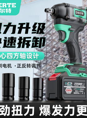无刷小型冲击轮胎电动扳手伯尔特