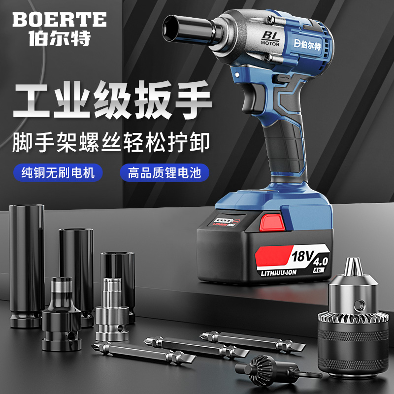 适配东城18V大扭力电动扳手