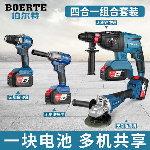 东城款电动工具组合无刷锂电电锤