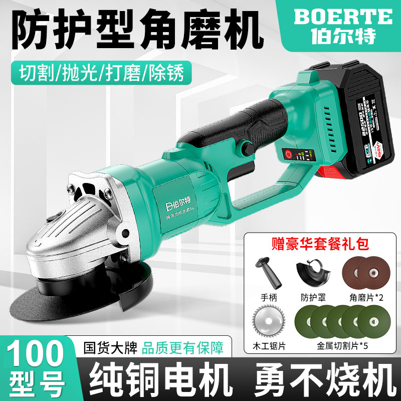 100mm防护型无刷角磨机大功率