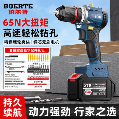 伯尔特平推式五代棘轮夹头电钻