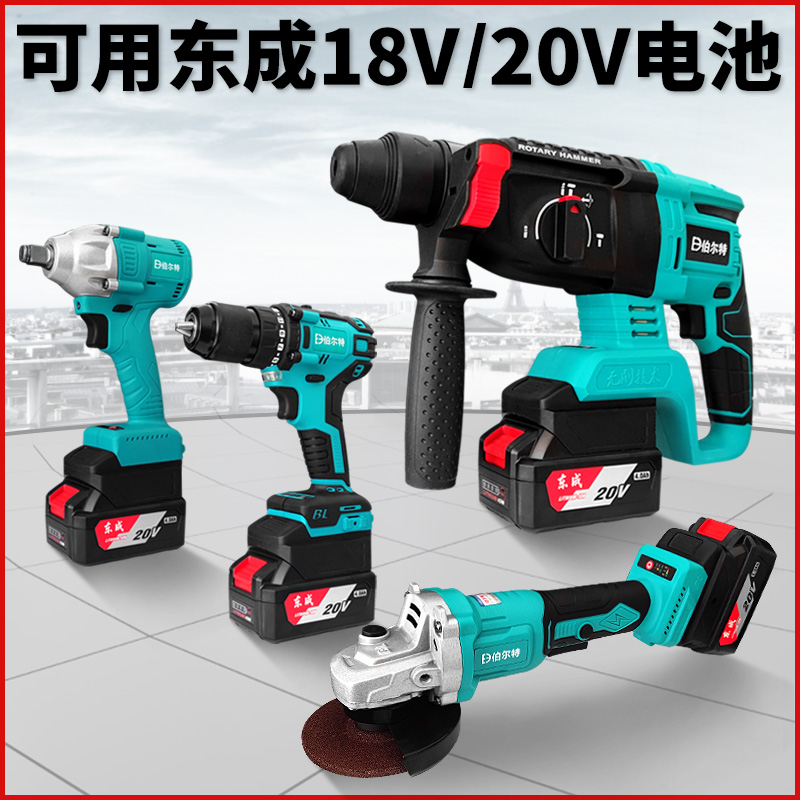 适配东成18v/20v锂电池电动工具