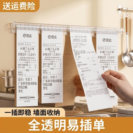 透明外卖夹单神器外卖单子菜单固定器后厨房夹单小票神器卡单器