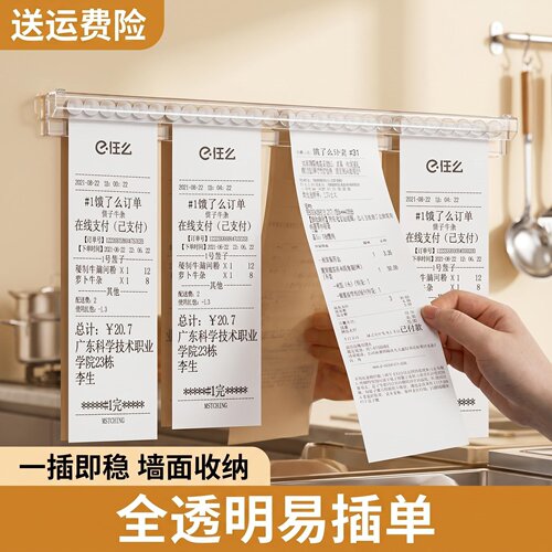 外卖夹单神器易插单外卖单子固定