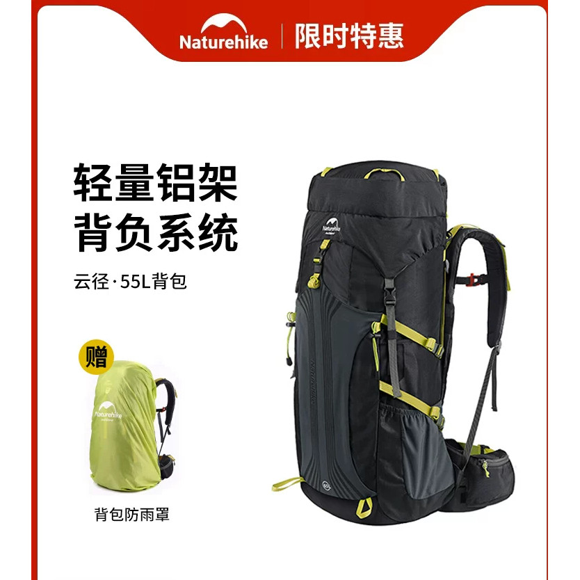 Naturehike挪客户外云经登山包