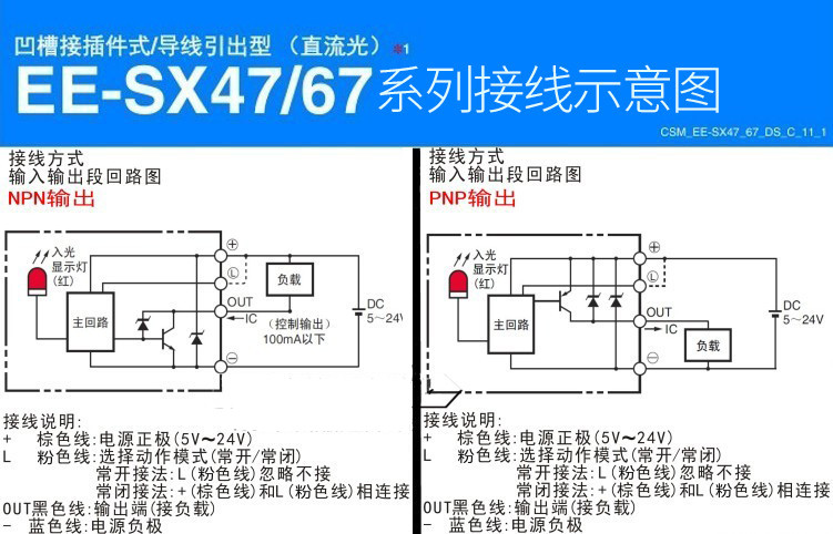 光6电开关ee-sx670wr/671a/7 672p/673r/74-wr 65/676 /677传感器