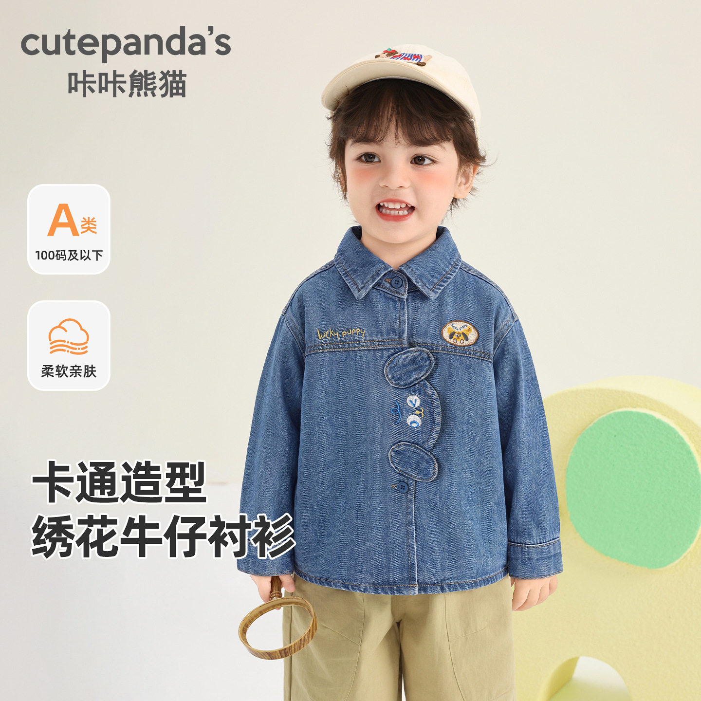 咔咔熊猫婴童装男童牛仔衬衫儿童衬衫