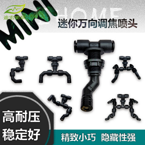 迷你万向调焦喷头喷淋雾化酷黑雨林水陆生态缸养花草苔藓加湿造景