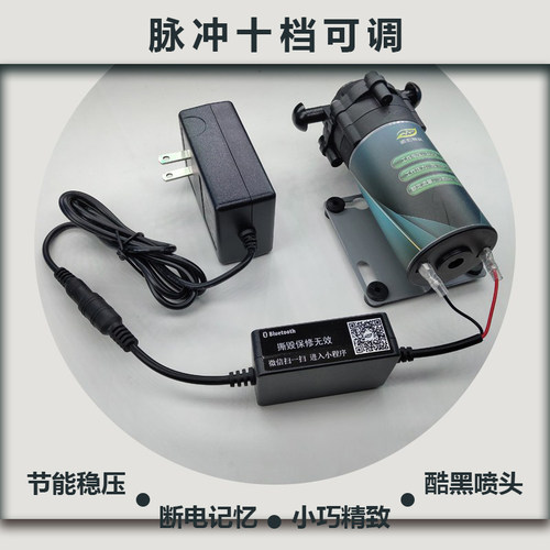 迷你喷淋系统十档脉冲档位定时