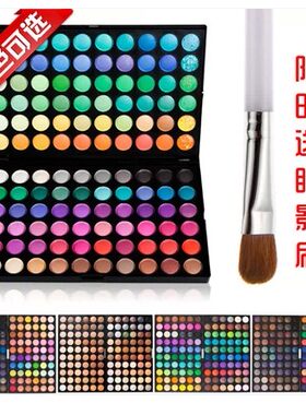 包邮送眼影刷CS工具120色烟熏眼影盘 化妆盒 彩色珠光亚光混合盘