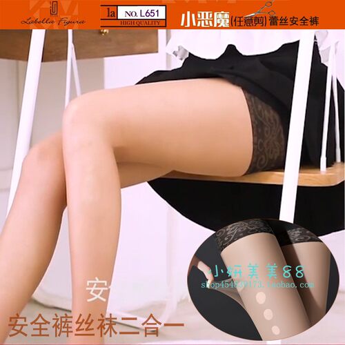 拉贝拉防走光任意剪安全裤丝袜