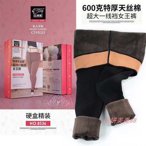 正品红辣椒8536大码胖MM加大一体棉面一线档富姐加绒厚打底踩脚裤