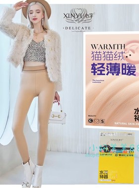 心宇1042LD猫猫绒轻薄暖光腿神器春秋款160克女肤打底连裤袜1041D