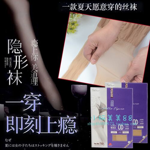 贝拉labellafigura657超薄隐形