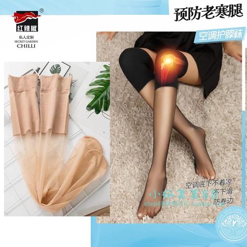 3双红辣椒护膝丝袜空调袜长筒袜过膝大腿袜预防老寒腿袜防勾丝夏