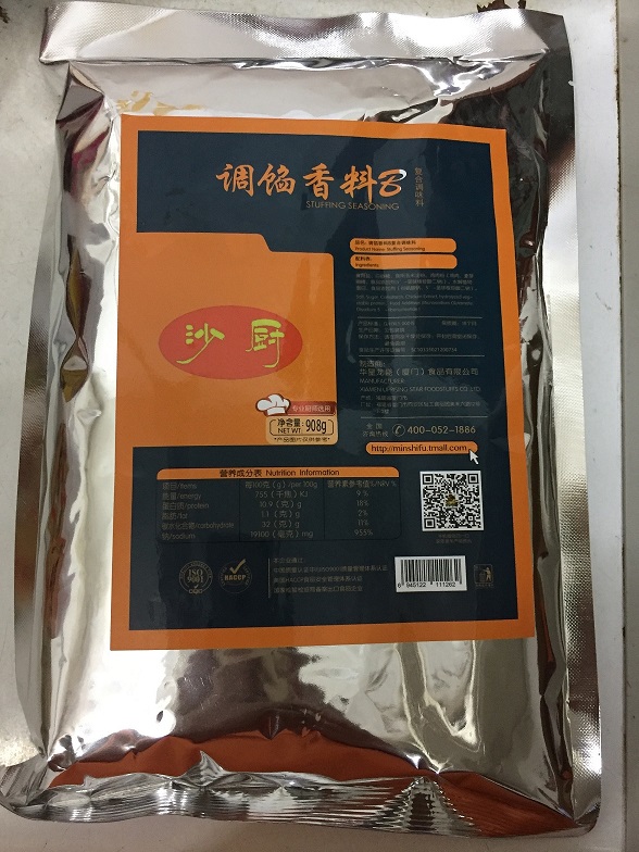 调馅复合包子专用料调味料