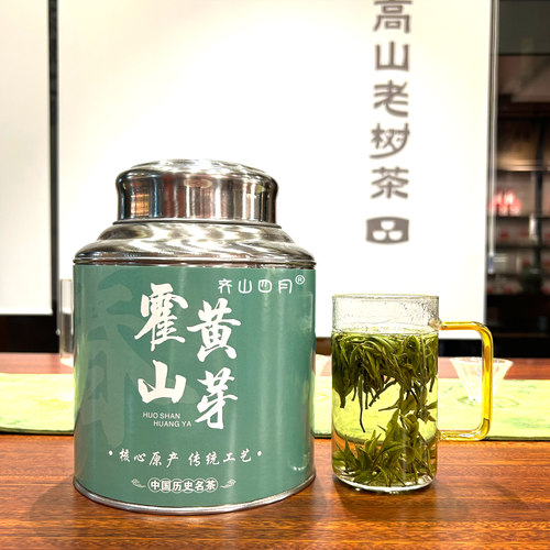 霍山黄芽2026年新茶雨前大化坪核心产区黄茶香浓耐泡500克大罐装