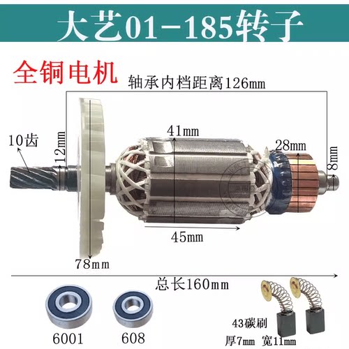 PCS01-185转子适配大艺