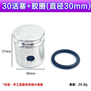 适配龙能邦力铁鲨恒丰巨星玛科塔火牛30电锤电镐32铝活塞铝件配件