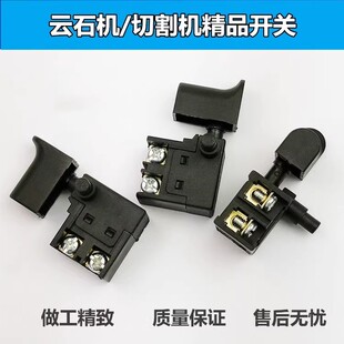 配东成云石机开关110石材切割机开关6A带锁4100特价开关配件