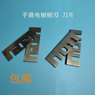 手提电刨刨刀 电刨刃 电刨配件 日立F20A牧田1900B款电刨刀片配件